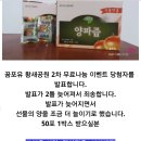 이상진돈까스 | 이웃이벤트 꿈포유양파즙 당첨됐어요