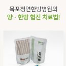 목포청연한방병원 이미지