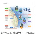 297차 2023년 11월 정기산행(강릉 부체길,촟대바위)안내 이미지