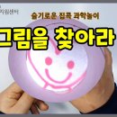 과학실험 이미지
