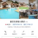 용인프로방스펜션2 이미지