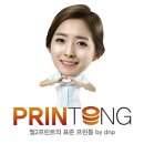 인쇄소통 이미지
