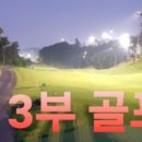 고은골프존