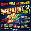 비젼약품 | 부광약품 왜 오를까 직접 원인과 기대감, 종목 분석 (26.03.26 기준)
