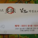 다미  多味 이미지