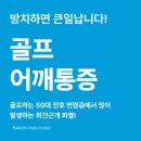 송탄바른마취통증의학과의원