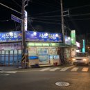 서포횟집 - 창원시 의창구 하남천서길 15 | 서포횟집