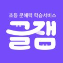 러셀스터디학원 - 서구 크리스탈로 100 | 러셀스터디학원