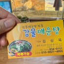 감물매운탕 이미지