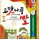 고맛나루공주시농협쌀조합공동사업법인 이미지