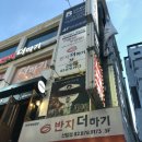 반지더하기 신림점
