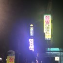 라스트핏점핑 - 10961 | 일산 트램폴린 : 라스트점핑핏클럽에서 1회 체험하고온 솔직한 후기중의 후기입니다!