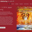 일본의 시간이왔다!.오키나와 Japan Gathering(Okinawa Convention Center Exhibition Hall) 이미지