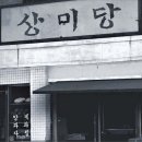 해야빵집