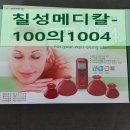 칠성메디칼 이미지