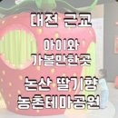 공원마트(슬러쉬)