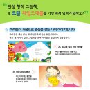 드림키즈교육