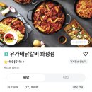 화신로-3 | [화정 유가네닭갈비] 배달 솔직 후기, 기대보다 아쉽지만 치즈 떡은 맛있다