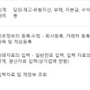 수정세무회계 이미지