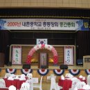 내촌중학교 이미지