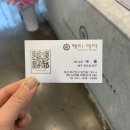 해리헤어샵