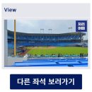 고령왕소금구이 | 3월 일상(1) : 2025 프로야구 시즌이 오긴 하구나