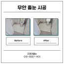 근화베아체스위트 | [무안 줄눈 시공] 무안 근화베아채스위트아파트 줄눈 시공 후기, 13년차 구축 아파트 최소한의 비용으로...