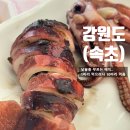 13호만선호 - 1784 | 야들야들 오징어통찜과 오정어회, 오징어 라면까지 싹쓸이 한 내돈내산 맛집 "오징어난전" feat.13호만선호