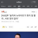 [속보]尹 &#34;솔직히 뉴라이트가 뭔지 잘 몰라…서로 정의 달라&#34; 이미지