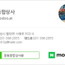 동원종합상사 이미지