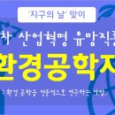 하늘환경산업 이미지