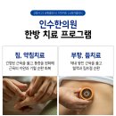 대천한의원 이미지