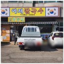 아재칼국수 | 안중 출장길 점심, 우연히 만나 오래 기억에 남은 집안중 아재칼국수 솔직 후기