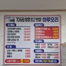백동로 | 전주 인후동 오리주물럭 현지인 맛집 하루오리