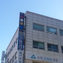 뉴코리아당구장 이미지