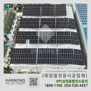 무한3호 태양광발전소 네이버블로그