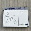 온수도시자연공원(지양산 둘레길) | 양천둘레길, 온수근린공원 준공 지양산 둘레길 가보기