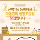 동매마을관리사회적협동조합 네이버블로그