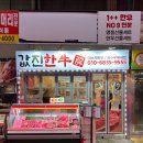 값진한우 이미지