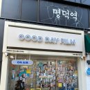 대구 명덕역 셀프사진관 &lt;굿데이필름&gt; 다녀온 후기