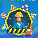 안전신문고 어플리게이션 안내입니다 이미지