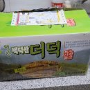 평창백덕산더덕 이미지