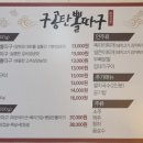 구공탄뽈따구 이미지