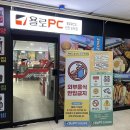 욜로PC방 인천논현점 이미지