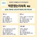 생각 쑥쑥 통합논술 이미지