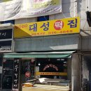 대성떡집 이미지