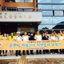 광주지방검찰청순천지청 gbs방송국