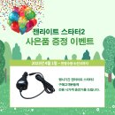 (주)퓨처젠 | 캠핑랜턴이 점프스타터까지 된다고? LED 젠라이트스타터2