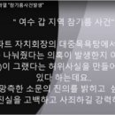 여수참기름