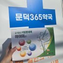 문덕365약국 이미지